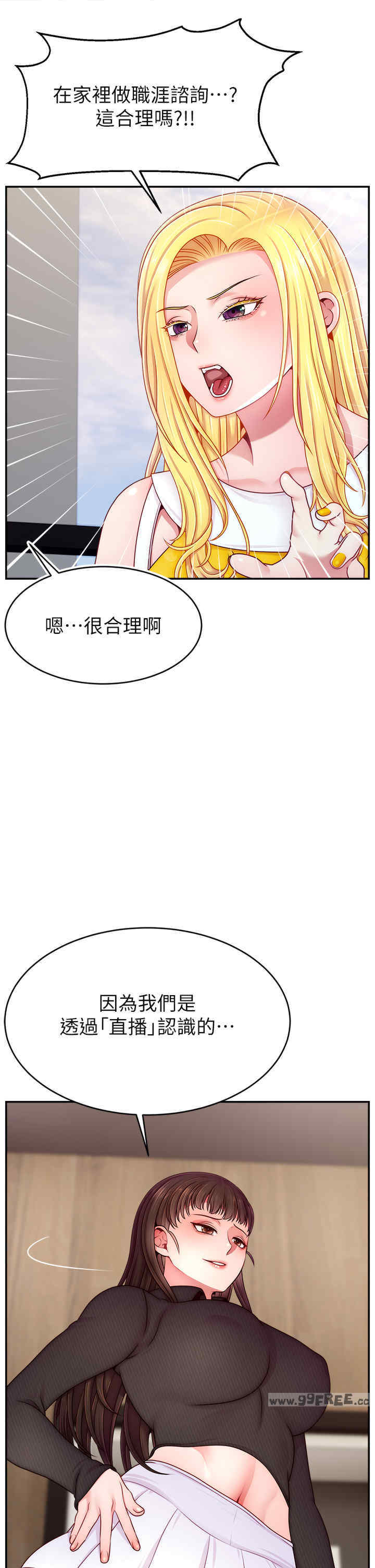 直播主的流量密码