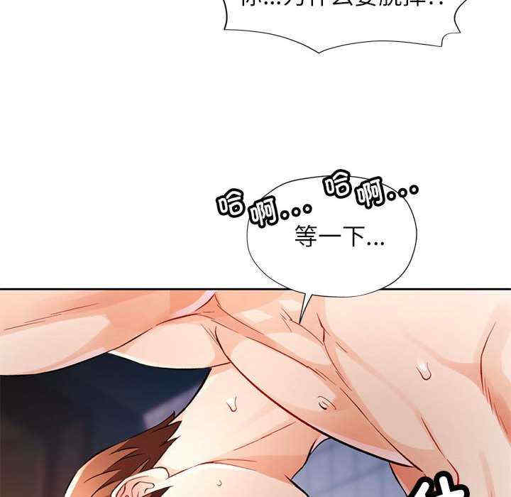 脱轨关系/脱序人妻