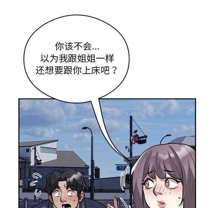 银行业务员的秘密