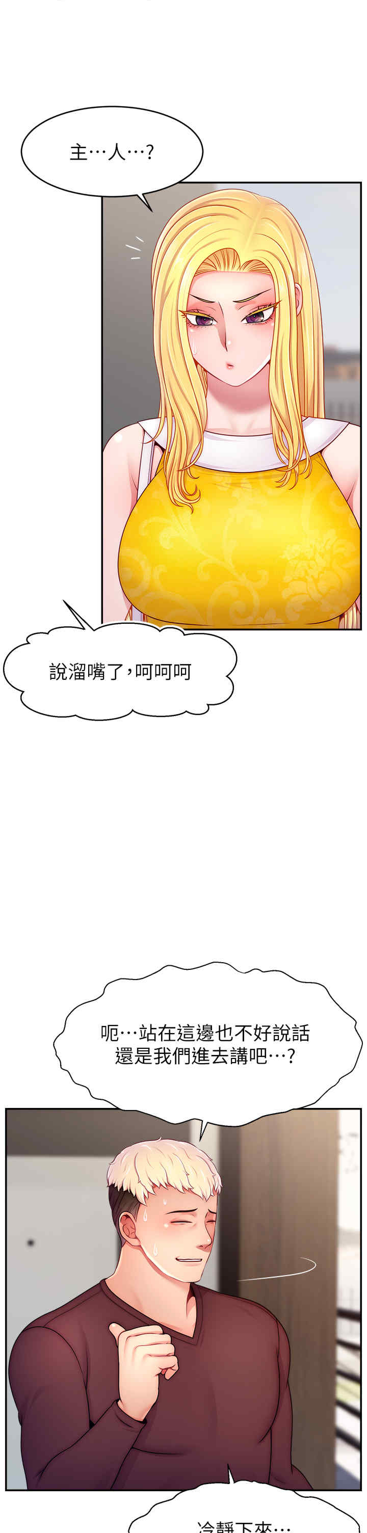 直播主的流量密码