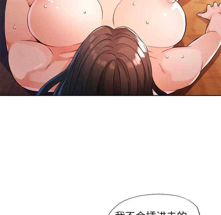 脱轨关系/脱序人妻