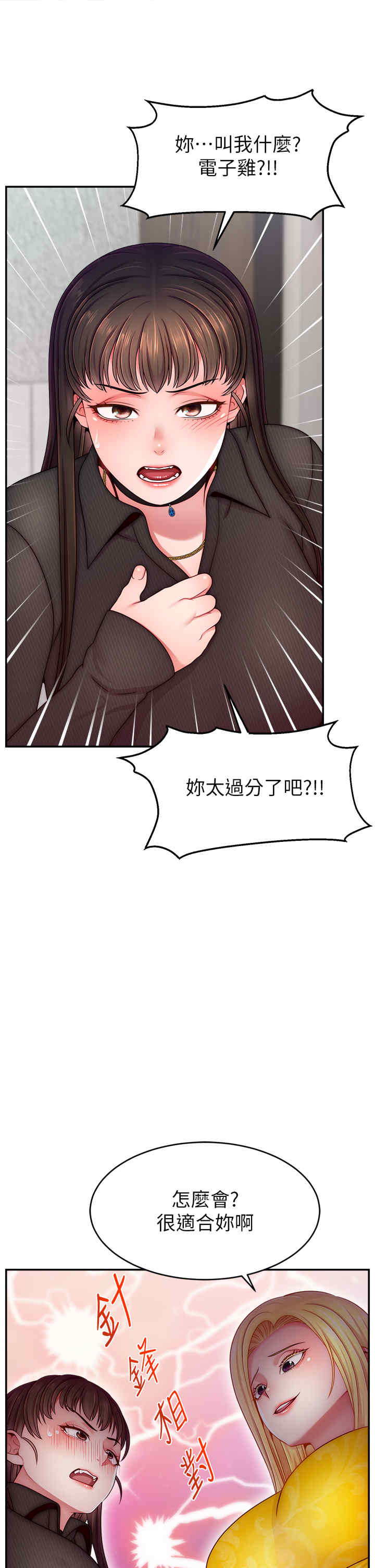 直播主的流量密码