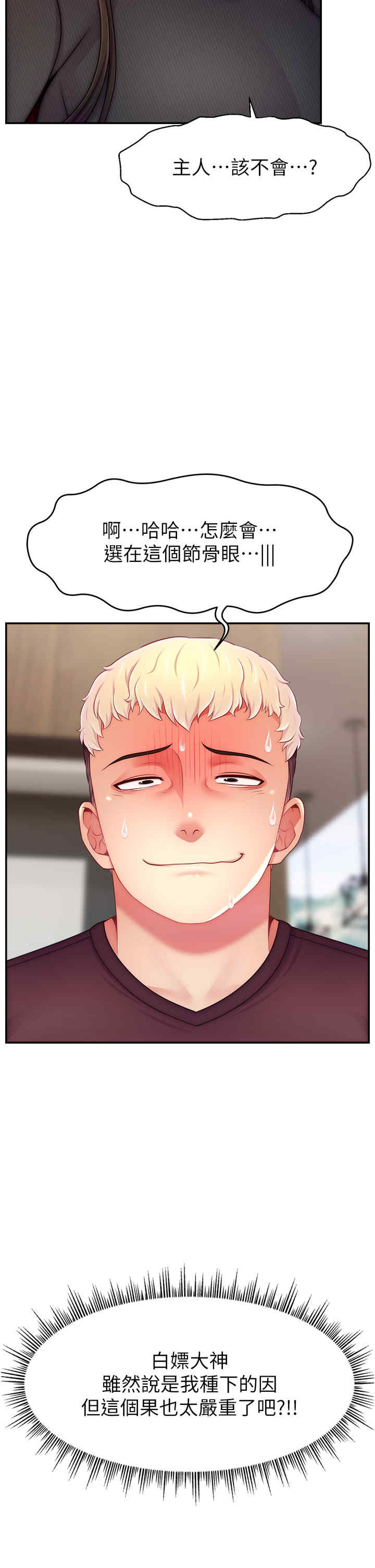 直播主的流量密码