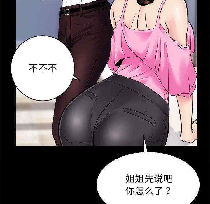 房产姐妹花/房地产姐妹花