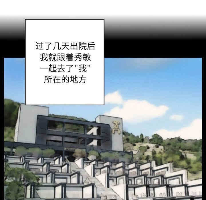 灵魂互换/窃取人生