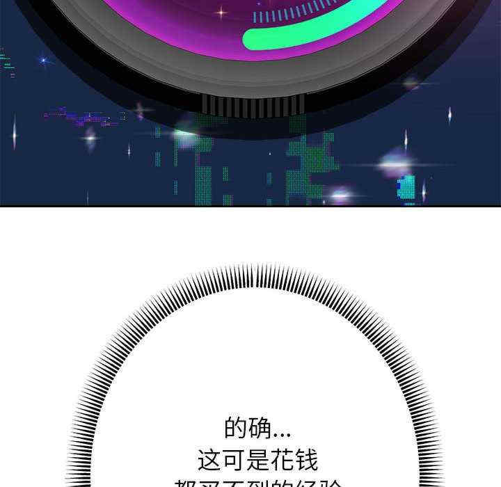 重生之长枪无敌/重生成为大只佬