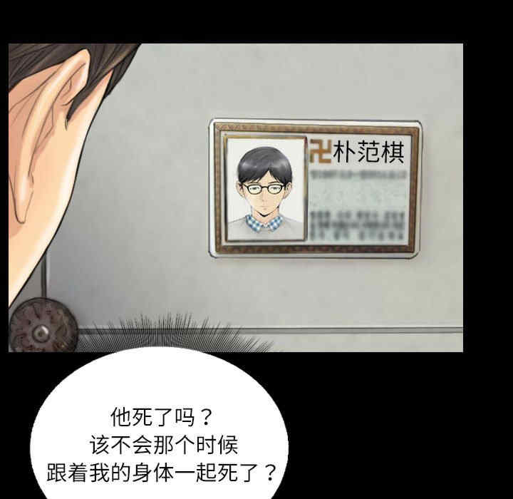 灵魂互换/窃取人生