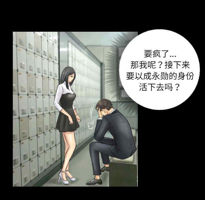 灵魂互换/窃取人生