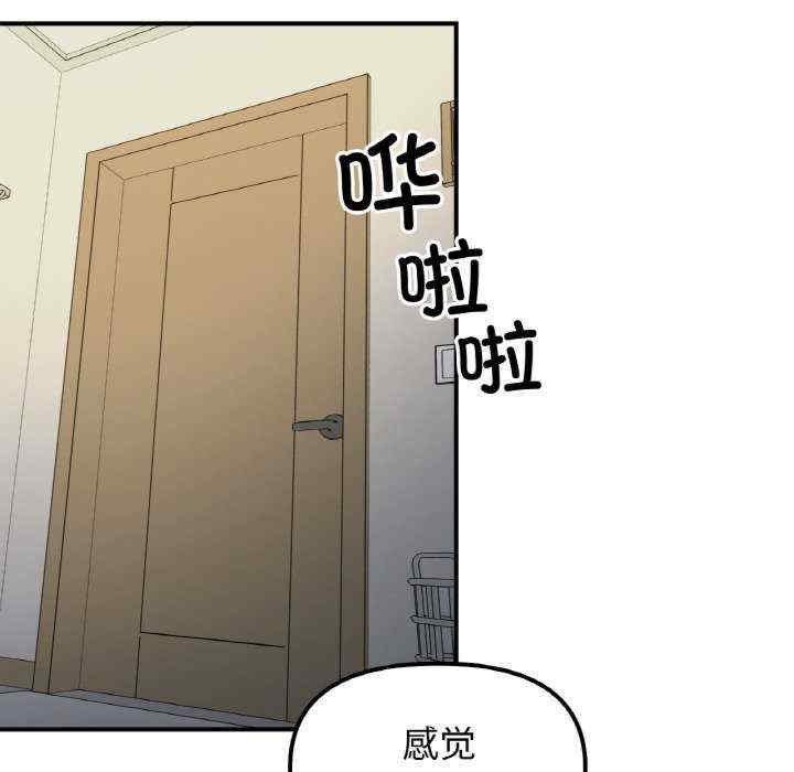 她才不是我姐姐/秘密的姐弟