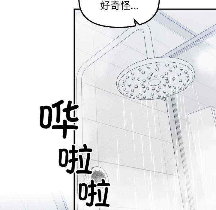 她才不是我姐姐/秘密的姐弟