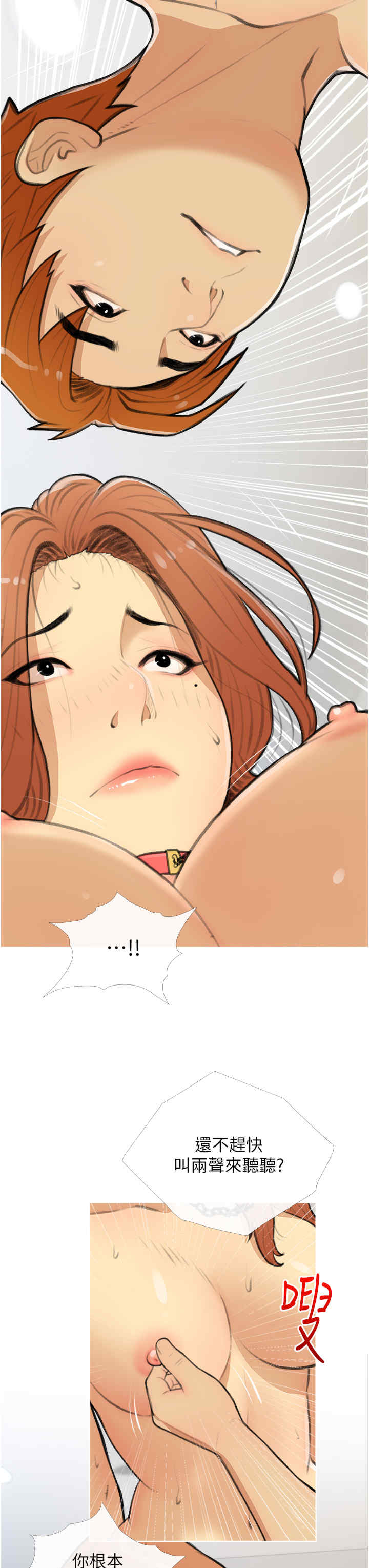 糖果爸爸的抢婚大作战