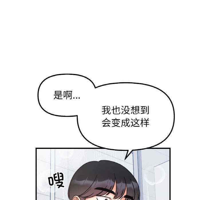 她才不是我姐姐/秘密的姐弟