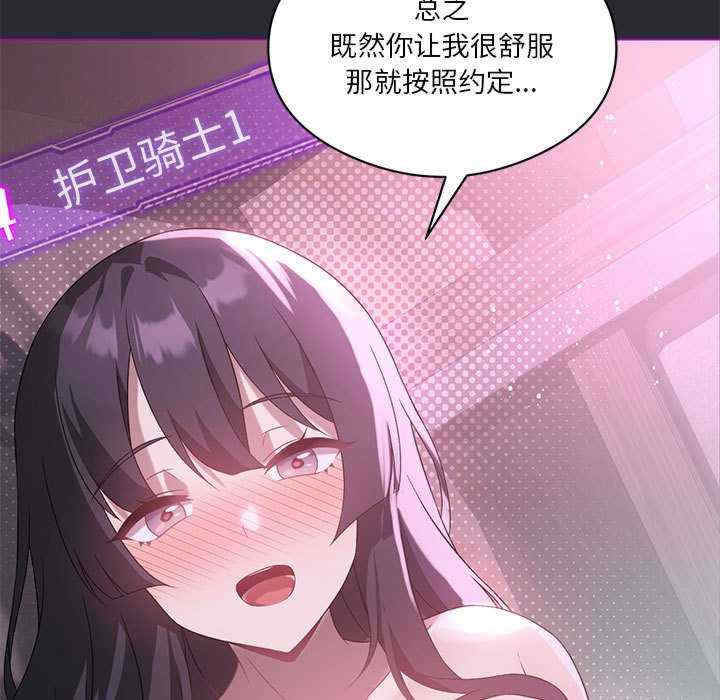 我靠升级逆袭成为大师/我爽爽升级