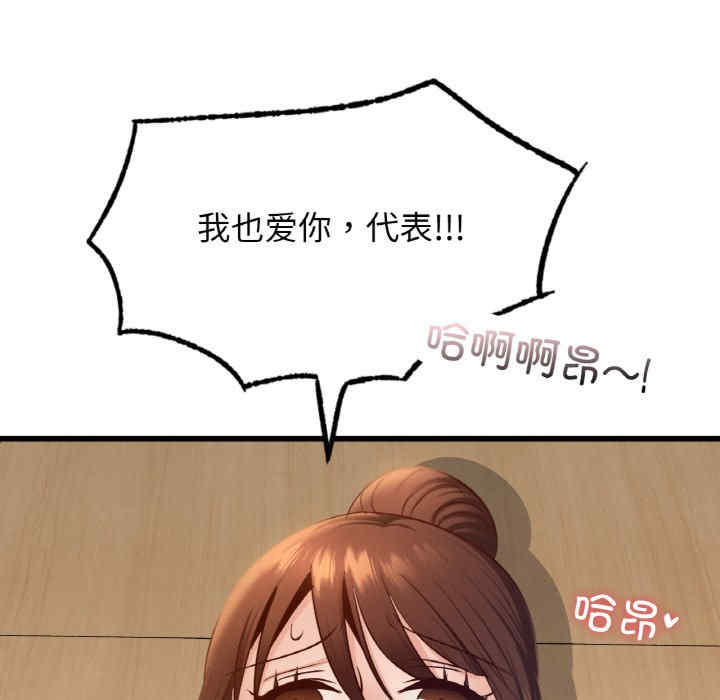 年轻代表/不该爱上你