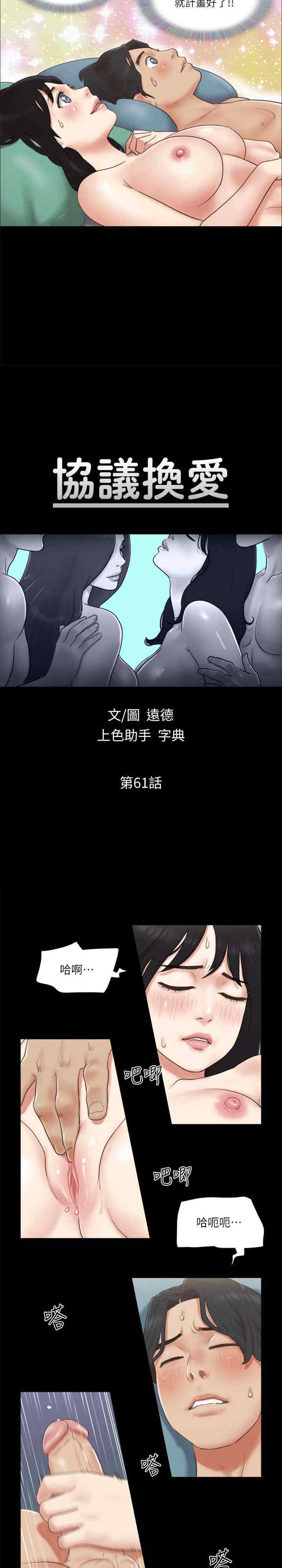协议换爱(无码版)