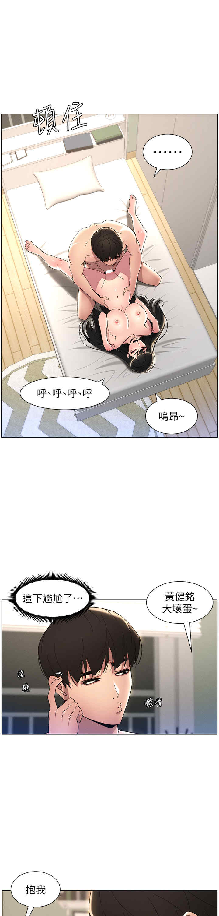 兄妹的秘密授课