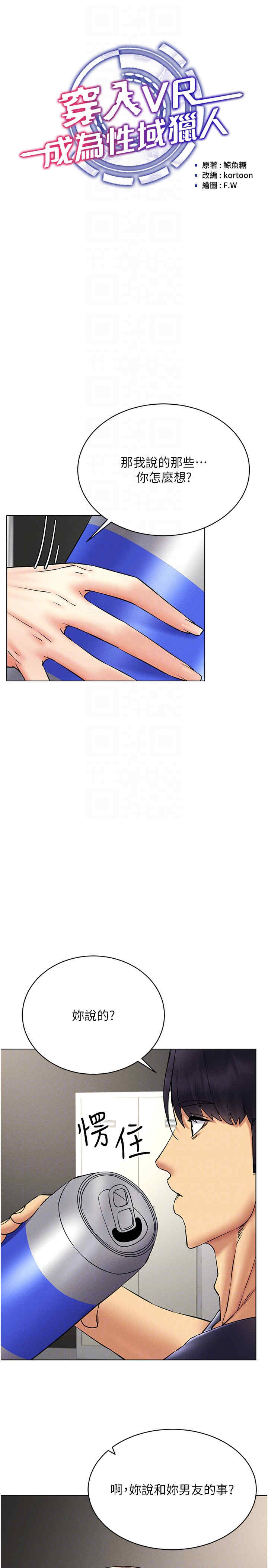 穿入VR成为性域猎人