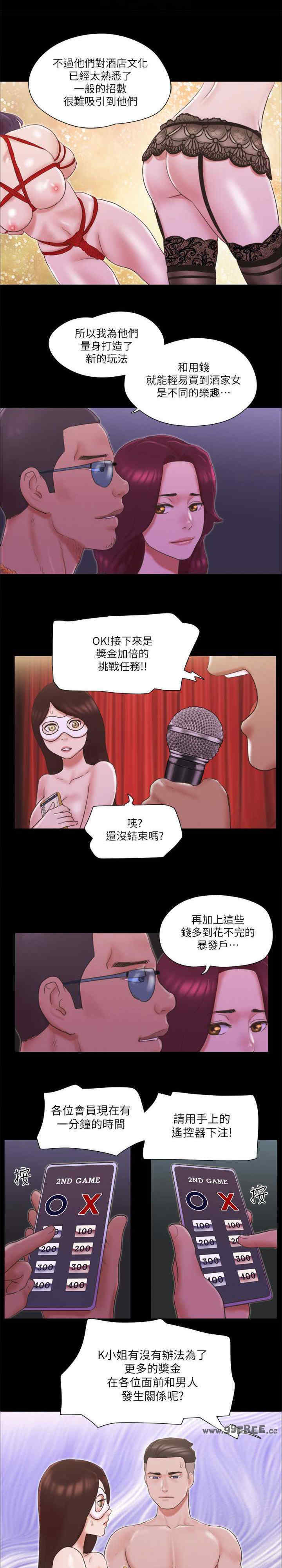 协议换爱(无码版)
