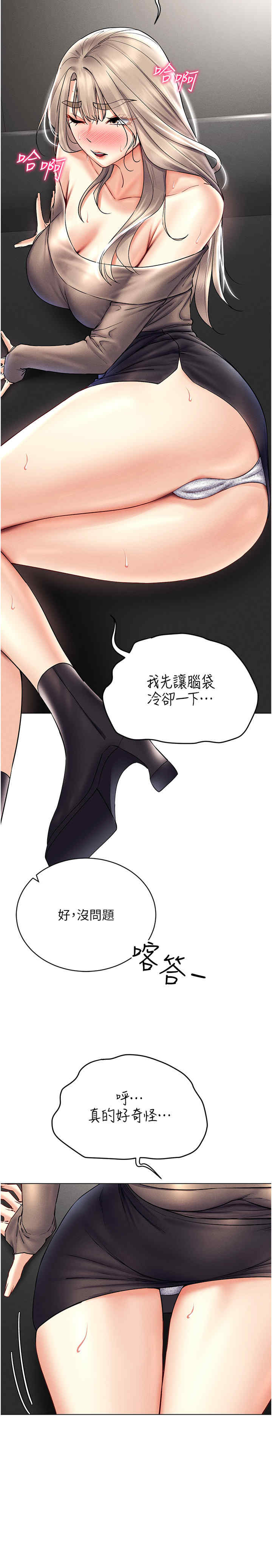 穿入VR成为性域猎人