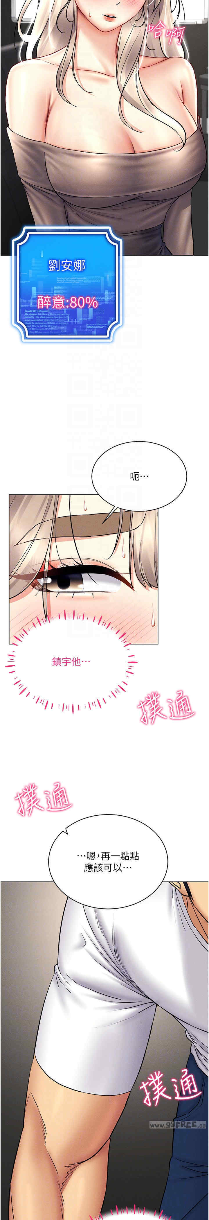 穿入VR成为性域猎人