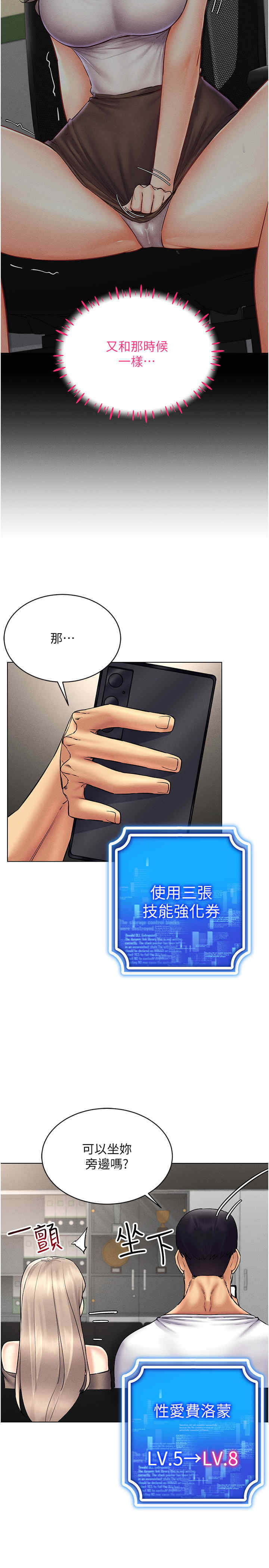 穿入VR成为性域猎人