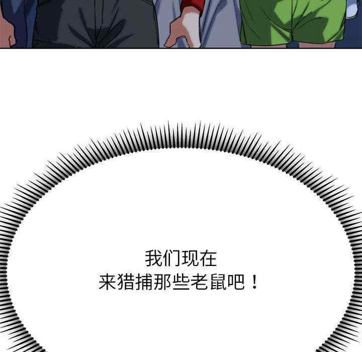 危险同学会