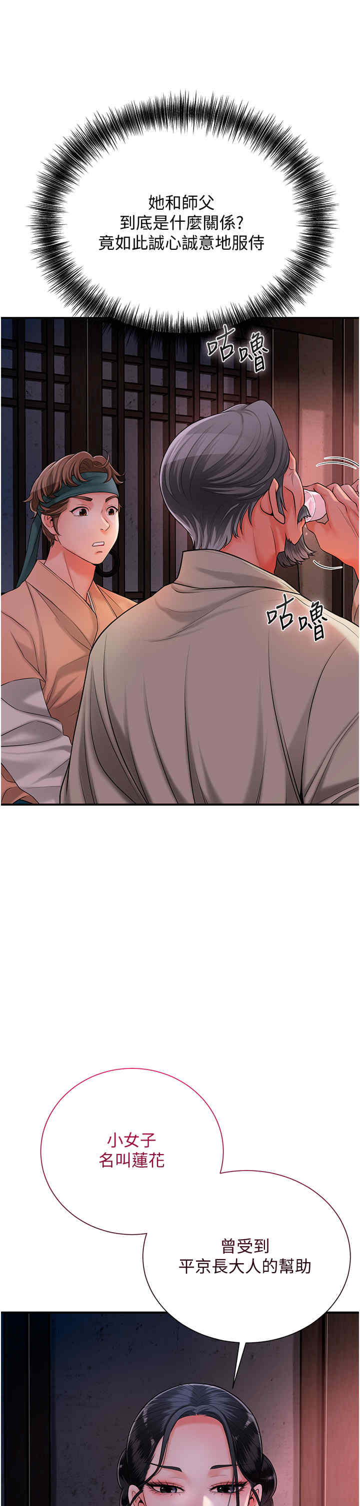 花容湿色:取花点