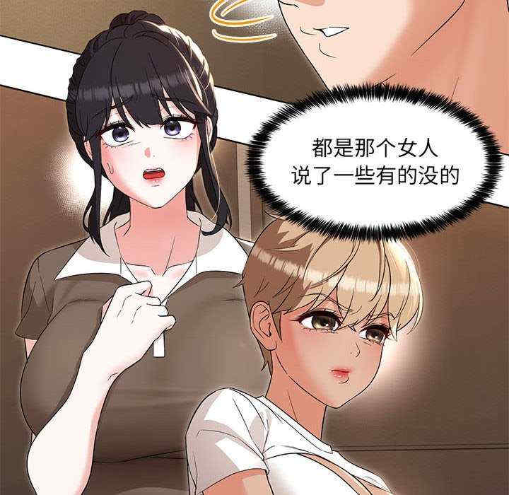 嫁入豪门的老师