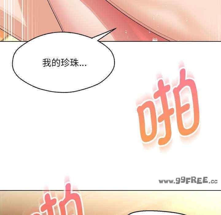 嫁入豪门的老师