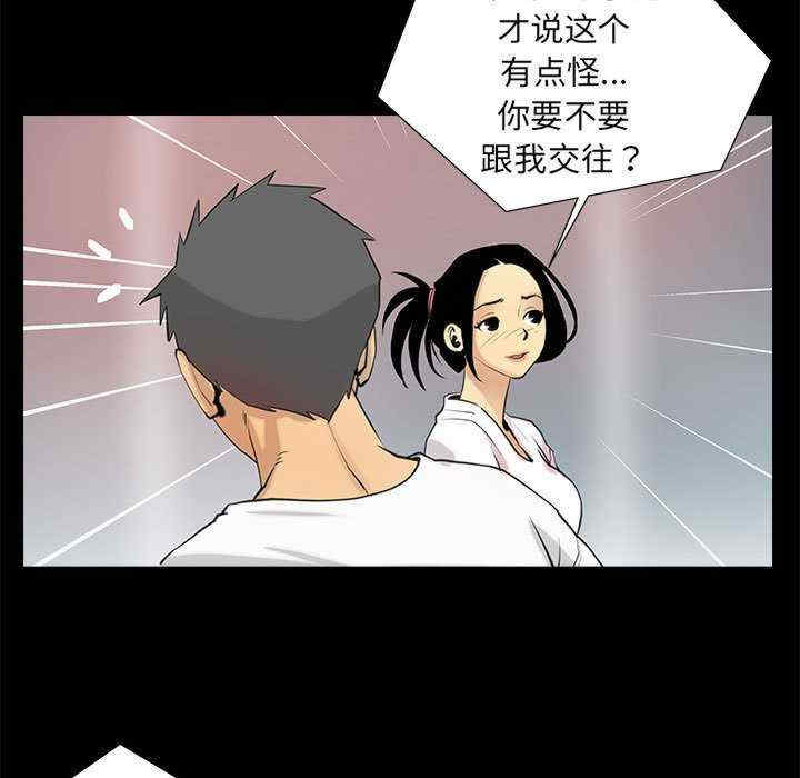 撩妹笔记本/把妹笔记本