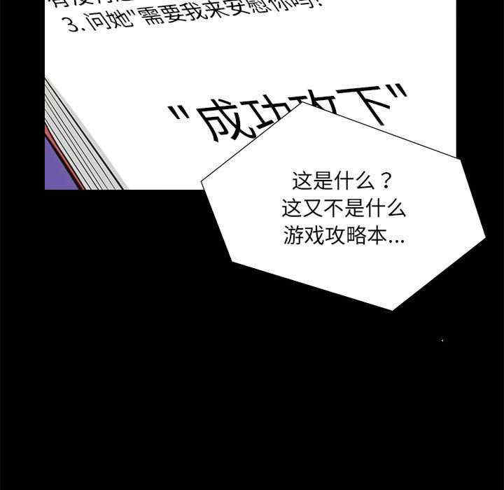 撩妹笔记本/把妹笔记本