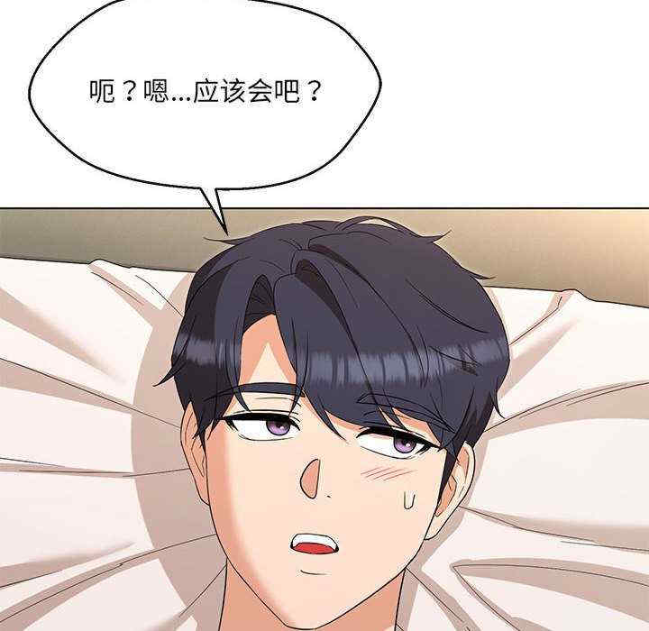 嫁入豪门的老师