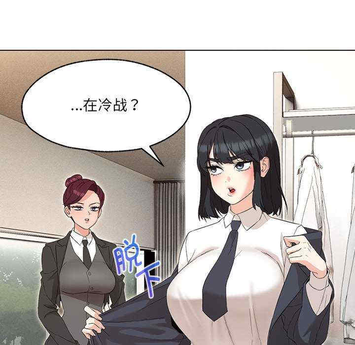 嫁入豪门的老师