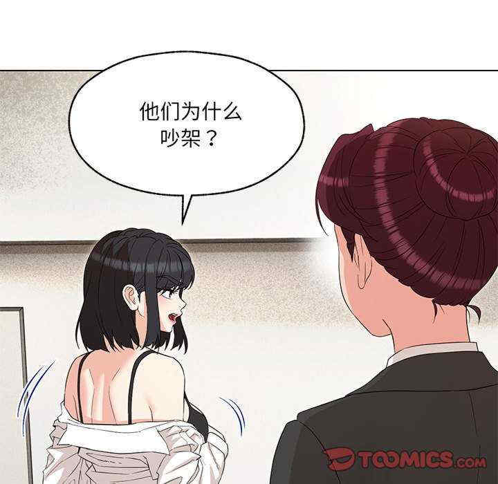 嫁入豪门的老师