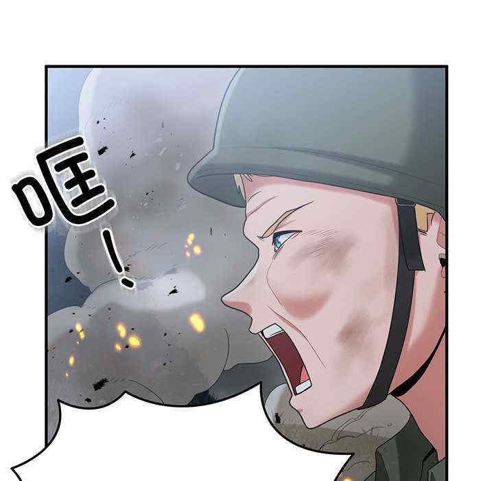 打脸的告白/教训告白