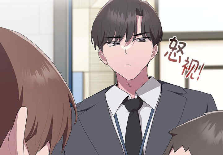 大企业里的小秘密/在大企业当废柴