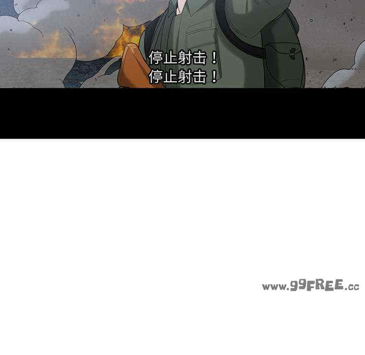 打脸的告白/教训告白