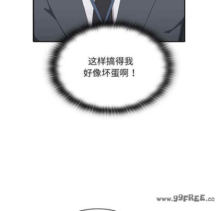 大企业里的小秘密/在大企业当废柴