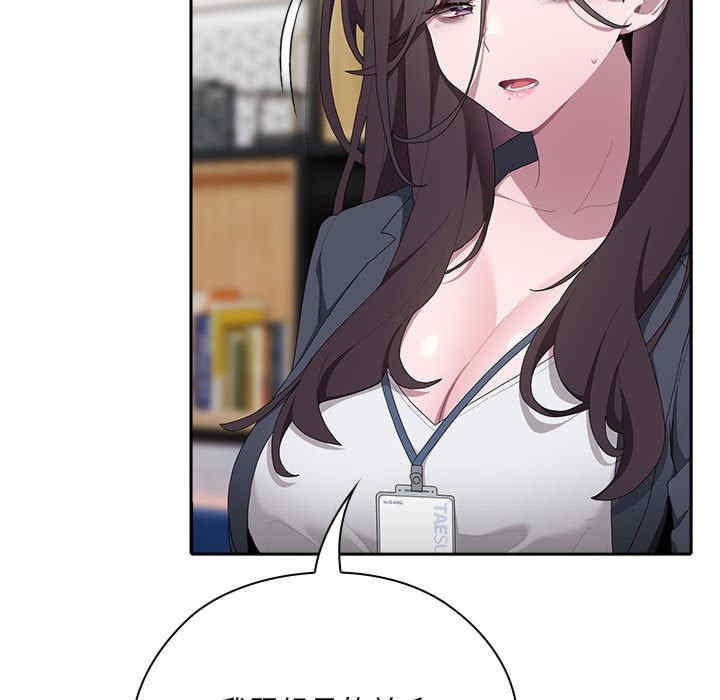 大企业里的小秘密/在大企业当废柴