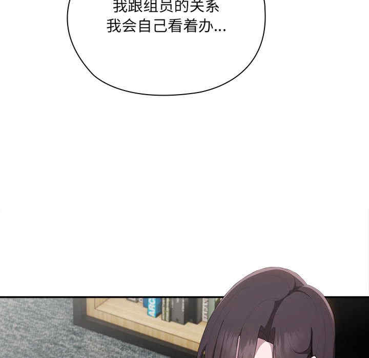 大企业里的小秘密/在大企业当废柴