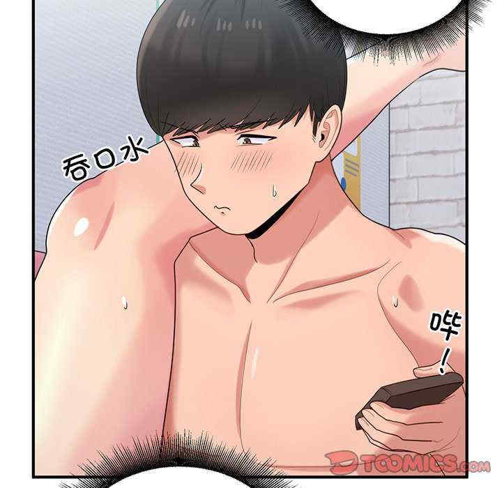 打脸的告白/教训告白