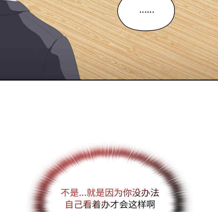 大企业里的小秘密/在大企业当废柴