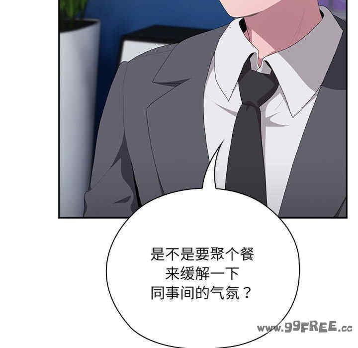 大企业里的小秘密/在大企业当废柴