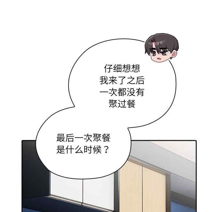 大企业里的小秘密/在大企业当废柴