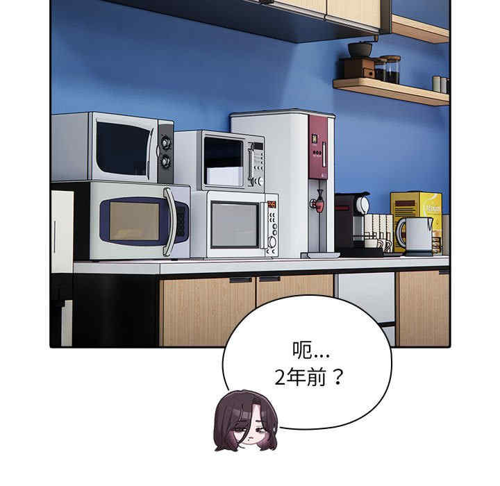 大企业里的小秘密/在大企业当废柴