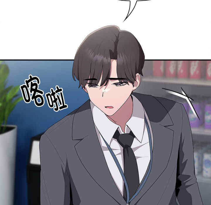 大企业里的小秘密/在大企业当废柴