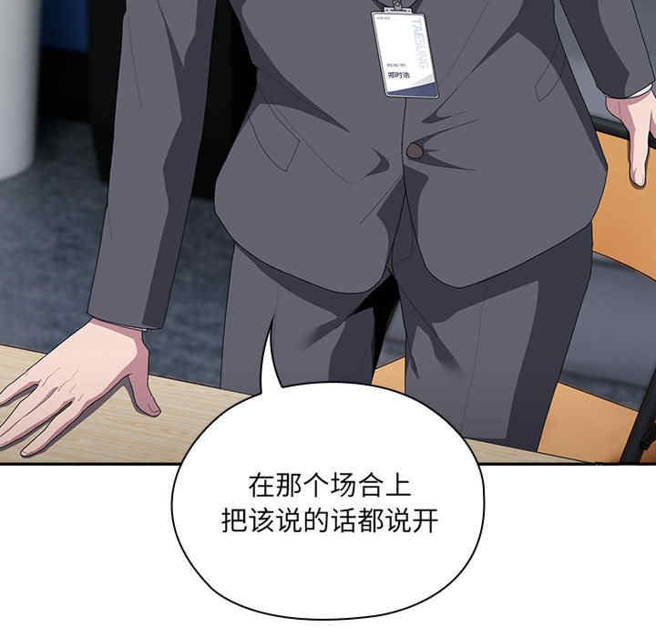 大企业里的小秘密/在大企业当废柴