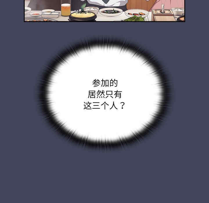 大企业里的小秘密/在大企业当废柴