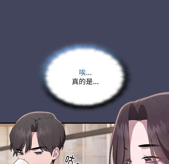 大企业里的小秘密/在大企业当废柴