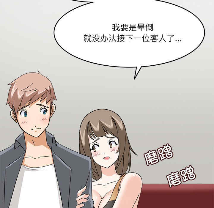 回到过去爱上你